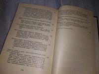 Лот: 17211269. Фото: 4. Гете. Жизнь и творчество том 2...