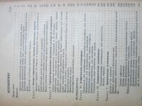 Лот: 25037032. Фото: 3. Б.Н.Степаненко "Курс органической... Литература, книги