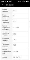 Лот: 17471254. Фото: 7. SSD от Gigabyte 120Gb новый
