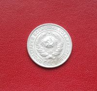 Лот: 16651279. Фото: 2. 10 копеек 1928 года. Серебро... Монеты