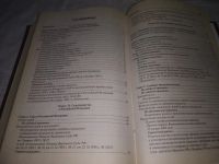 Лот: 21178938. Фото: 10. (1092337) Данилов Е.П. Настольная...