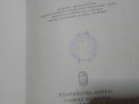 Лот: 23281000. Фото: 8. .Прикладная газовая динамика...
