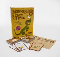 Лот: 11343967. Фото: 2. Дополнение к игре Манчкин 8. В... Сувениры, подарки