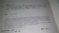 Лот: 7501305. Фото: 2. Психопедагогика. Психологическая... Общественные и гуманитарные науки