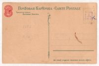 Лот: 17371712. Фото: 2. дореволюционая цветная открытка... Открытки, билеты и др.