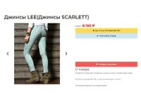 Лот: 12981323. Фото: 9. Женские джинсы Lee Scarlett Skinny...