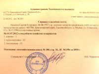 Лот: 1963593. Фото: 4. мёд таёжный разнотравие (п.Мурма...