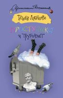 Лот: 8820091. Фото: 2. Андреева, Луганцева - иронический... Литература, книги