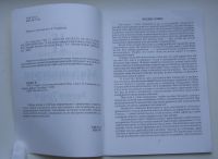 Лот: 15251912. Фото: 3. Брайан Трейси. 21 секрет успеха... Литература, книги