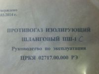 Лот: 19135299. Фото: 4. противогаз с полнолицевой маской. Красноярск