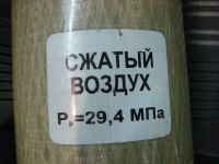 Лот: 16729460. Фото: 6. баллон высокого давления