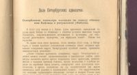 Лот: 21792627. Фото: 18. Волькенштейн Ф.А. В дореволюционных...