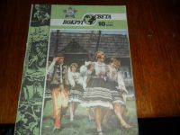 Лот: 7569144. Фото: 2. Журналы "Вокруг света" 1985 г... Литература