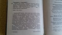 Лот: 20571510. Фото: 4. Братья Стругацкие Трудно быть...