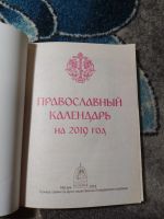 Лот: 23274463. Фото: 2. Побеждайте зло добром! Православный... Литература, книги