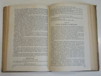 Лот: 18568644. Фото: 5. книга западная литература 20 век...