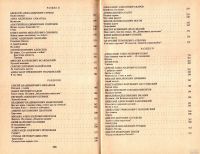 Лот: 14991386. Фото: 4. Коровина В., Курдюмова Т., Збарский... Красноярск