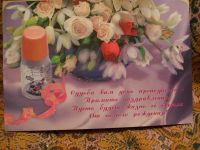 Лот: 5502886. Фото: 2. Открытка с подсказом "С рождением... Товары для праздника