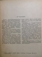 Лот: 17894048. Фото: 3. 12. Н.А. Добролюбов Литературная... Литература, книги