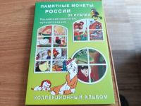 Лот: 19600619. Фото: 2. 25 рублей Мультипликация.Винни... Монеты