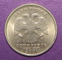 Лот: 9934623. Фото: 2. 1 рубль СНГ. Монеты