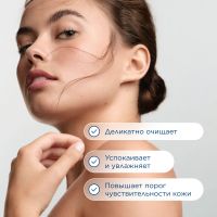 Лот: 23988498. Фото: 2. Биодерма Сенсибио очищающий гель... Косметика и уход