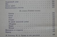 Лот: 21069791. Фото: 4. Иван Бунин. Рассказы