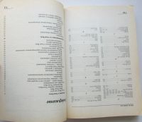 Лот: 24137414. Фото: 4. Visual Basic 6: Полное руководство... Красноярск