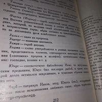 Лот: 5341220. Фото: 5. Зелили. Избранные стихи, Зелили...