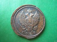 Лот: 18236257. Фото: 3. 2 копейки 1813 г. ЕМ НМ. Сохран... Коллекционирование, моделизм