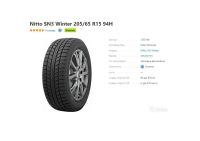 Лот: 19477668. Фото: 3. шины 205/65 R15 Nitto NTSN3 94H... Авто, мото, водный транспорт