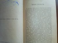 Лот: 25391075. Фото: 7. Гигиена семьи и обиходной жизни...