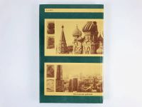 Лот: 23292946. Фото: 2. От Кремля до Садовых: Путеводитель... Хобби, туризм, спорт