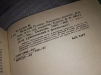 Лот: 11734821. Фото: 2. Великий Гусляр, Кир Булычев, Добро... Литература, книги