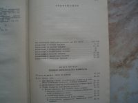 Лот: 19611208. Фото: 5. Коллекционная Книга: Капитал...