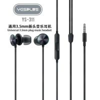 Лот: 25796793. Фото: 2. ГАРНИТУРА YESPLUS YS-311 Black. Аудиотехника