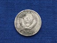 Лот: 23602797. Фото: 2. СССР 15 копеек 1976 год. #2. Монеты
