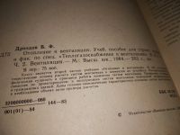 Лот: 17288866. Фото: 3. Дроздов В.Ф. Отопление и вентиляция... Литература, книги