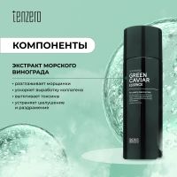 Лот: 24787069. Фото: 2. Тензеро эссенция для лица успокаивающая... Медицина