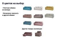 Лот: 24677901. Фото: 5. Диван-кровать Hoff Риммини