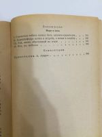 Лот: 20994484. Фото: 7. Виктор Гюго. Человек, который...