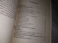 Лот: 16235875. Фото: 4. Высоцкий В.Б., Общий курс дрессировки... Красноярск