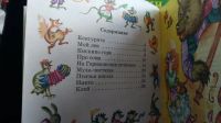 Лот: 15569100. Фото: 4. книга бу Муха-чистюха Заходер... Красноярск