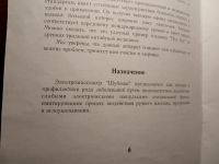 Лот: 16862684. Фото: 6. электромассажер