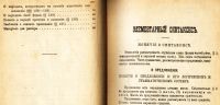 Лот: 20058189. Фото: 16. П. Смирновский. Учебник русской...