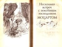 Лот: 15480145. Фото: 8. Радзинский Эдвард - Властители...
