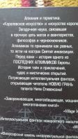 Лот: 14378758. Фото: 2. Ртуть.Нил Стивенсон. Литература, книги