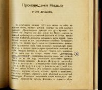 Лот: 15528357. Фото: 4. Профессор Алоис Риль. Фридрих... Красноярск