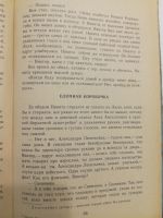 Лот: 20966934. Фото: 4. Детство Никиты. Алексей Толстой...