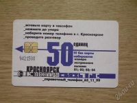 Лот: 423572. Фото: 2. телекарта-015. Открытки, билеты и др.